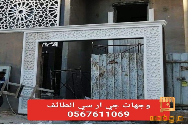 جي ار سي المدينه              المنوره