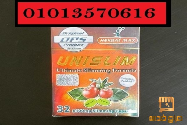 كبسولات يونى سليم