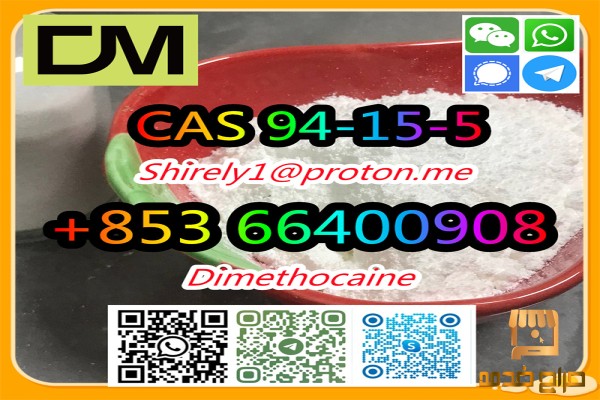 Dimethocaine high quality