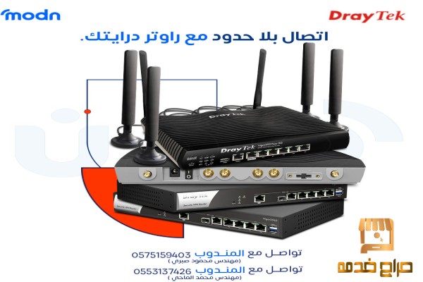 اتصال بلا حدود مع راوتر درايتك