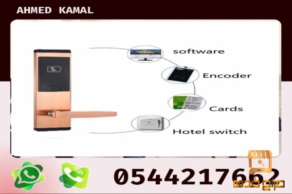 كروت ابواب الفنادق