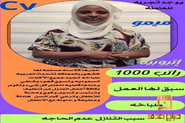 اثيوبيا للتنازل