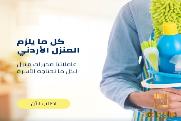 تنظيف منزلك بكفاءة عالية