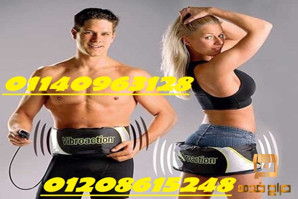 حزام فيبرو اكشن لانقاص الوزن بسهولة