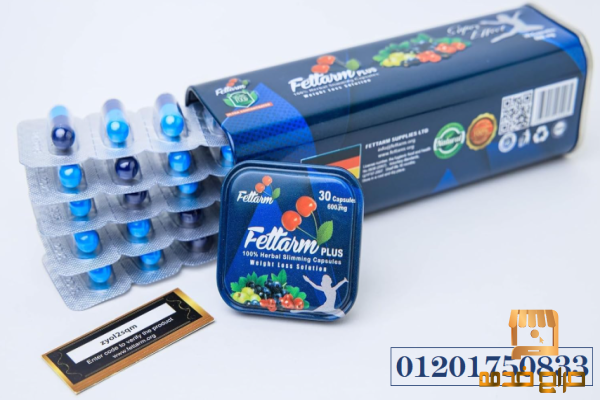 اقراص فيتارم بلو بلس لانقاص الوزن