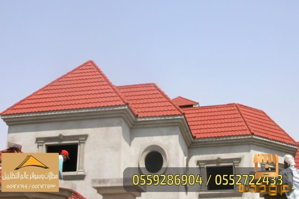 قرميد مظلات بيوت