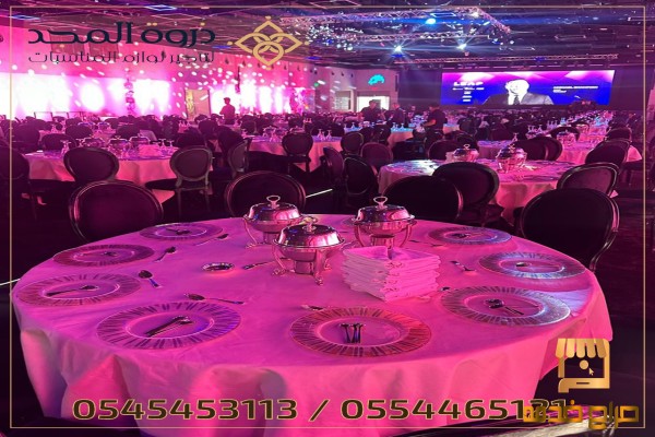 محل تأجير مستلزمات الأفراح