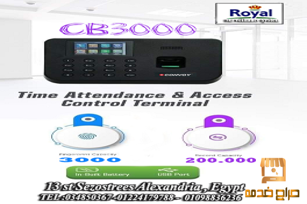 جهاز بصمة حضور و انصراف اسكندرية