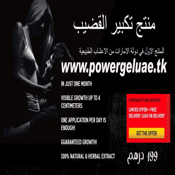 منتج النمر لتكبير القضيب الدائم