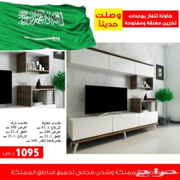 طاولات تركيه حديثه 