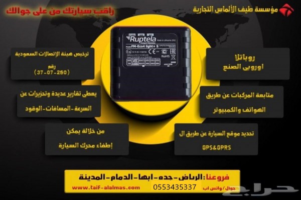 جهاز حاجز مواقف ومصد السيارات PLOCK   ZKTECO