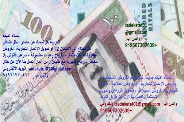 الأعمال التجارية والتمويل الشخصي