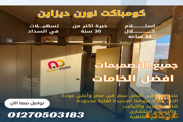 قواطيع كومباكت  فواصل مباول