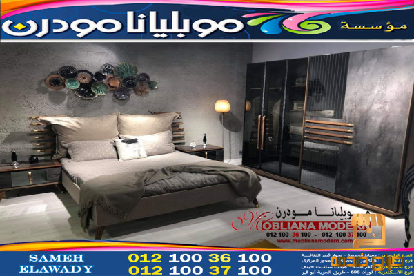 اوض نوم مودرن حديثة - اوض نوم عرسان