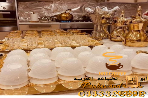 قهوجي الدمام قهوجيه في الدمام