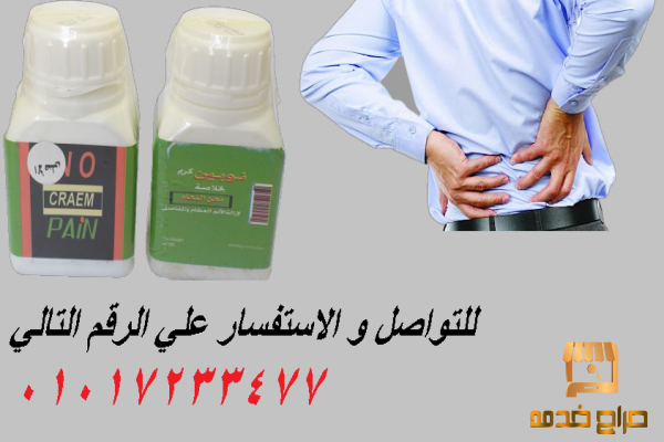 كريم نوبين للمفاصل و العظام