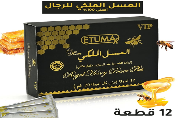 العسل الملكي الماليزي