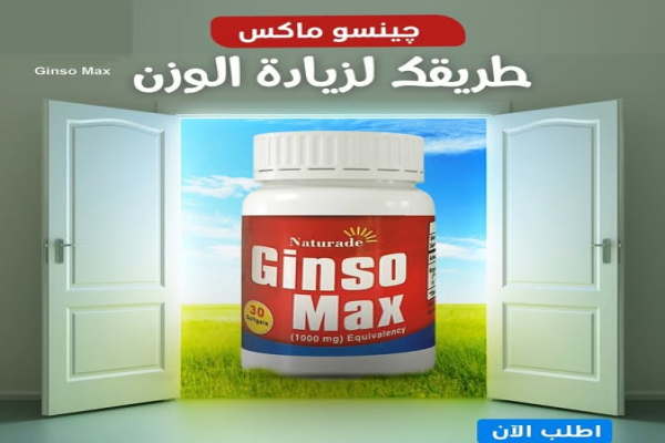 جونسو ماكس لزيادة الوزن