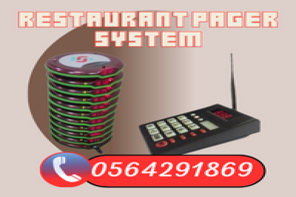 للبيع جهاز بيجر المطاعم بالرياض