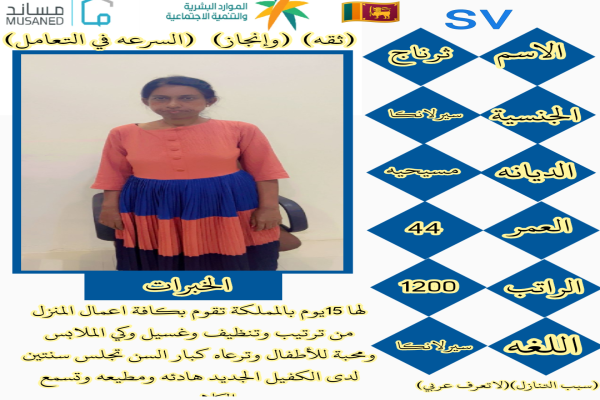 يوجد ومطلوب عاملات منزلية استلام فوري