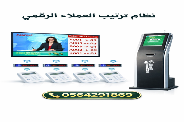 سعر طباعة ارقام الانتظار
