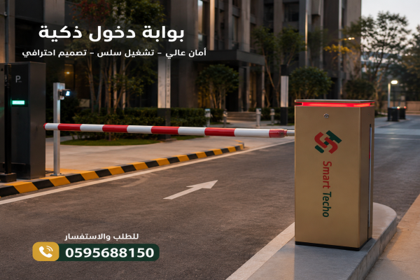 بوابات مواقف سيارات