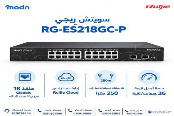 سويتش ريجي لشبكة أكبر وأداء أقوى