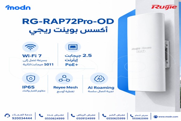 اكسس بوينت ريجي لشبكة أسرع وأداء قوي
