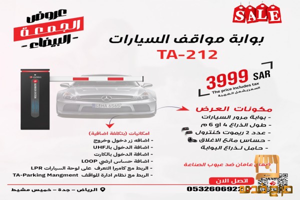 بوابات مواقف السيارات والنوادى