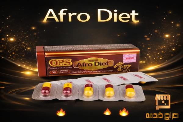 كبسولات أفرو دايت أوبي إس للتخسيس
