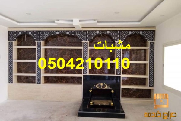 مشبات ديكورات العصر