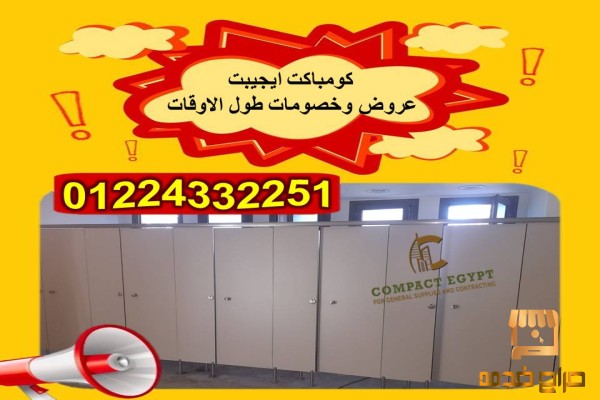 Compact  هندىhpl