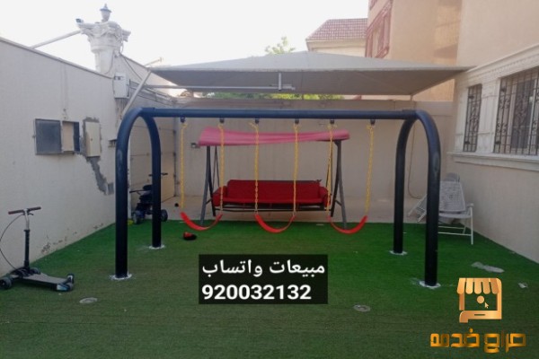 مراجيح ثلاثية مرجيحه