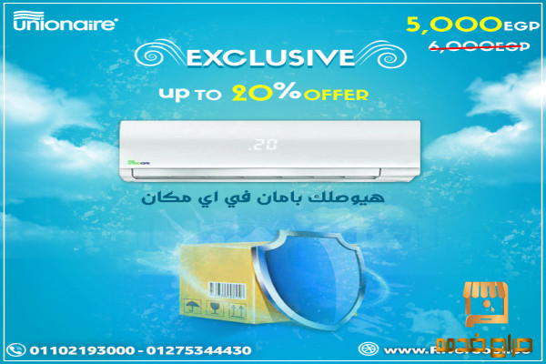 اسعار تكييف يونيون اير باردو بارد