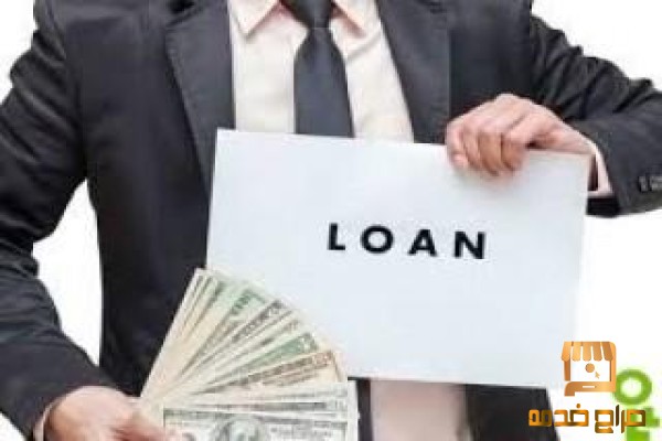 Loan Offer Opportunity