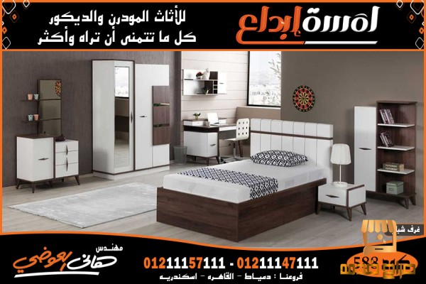 اثاث مودرن غرف نوم مودرن للشباب