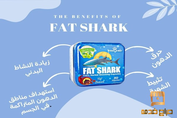 فات شارك أقوي منتج لإنقاص الوزن