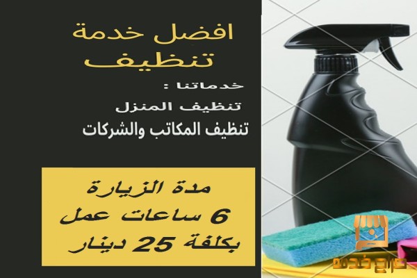 بلش الصيف و يبلش التعزيل عنا