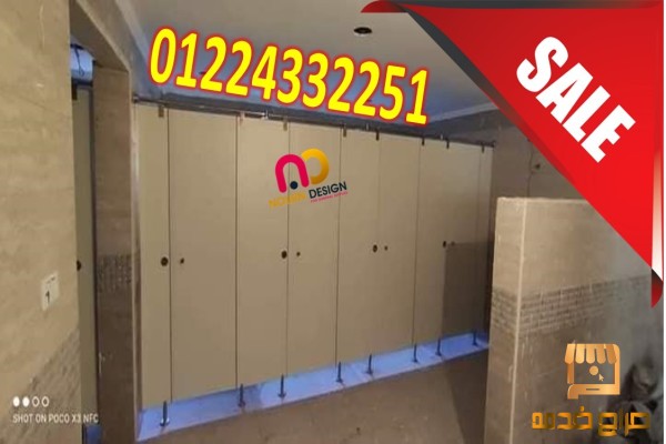 تركيب حمامات قواطيع hpl