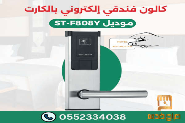 كوالين كرت الكترونيه للفنادق