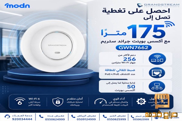 متوفر في مدن أكسس بوينت