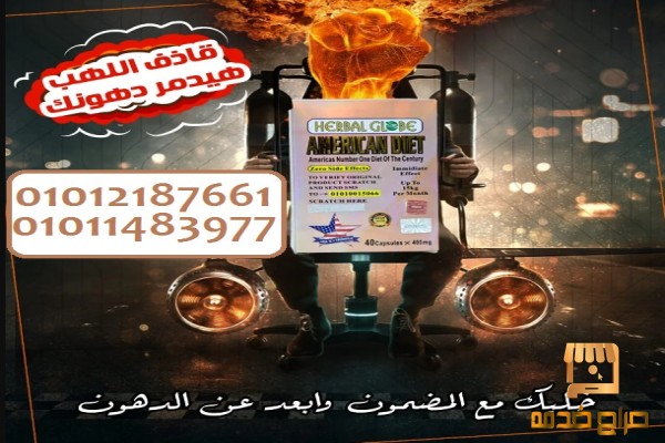 ودعي الدهون وابدئي من جديد