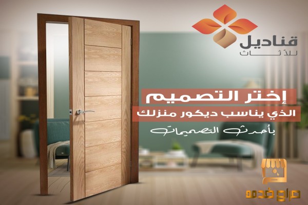 ابواب داخلية وخارجية في عسير