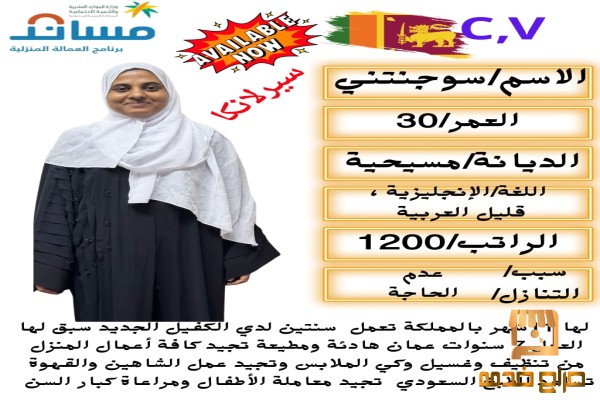 يوجد ومطلوب عاملات منزلية استلام فوري