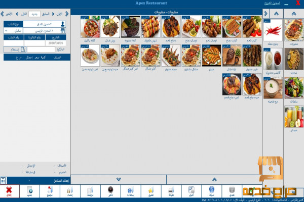 كاشير بالبرنامج بضمان و التركيب مجانا