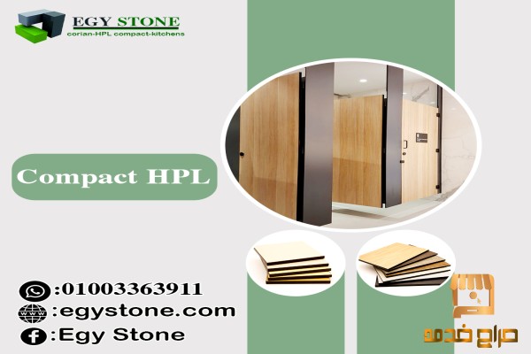 الواح كومباكت وقواطيع حمامات