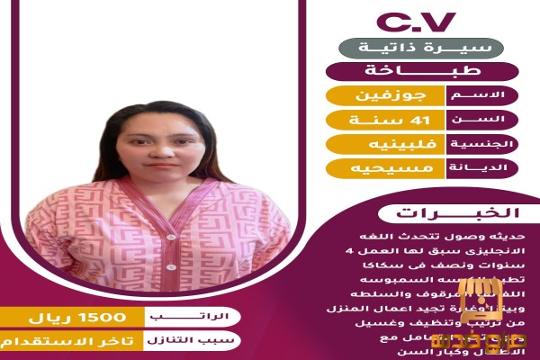 عامله ممتازه تجيد اعمال المنزل