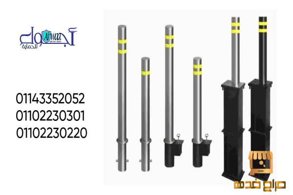 مصدات مرنة للسيارات