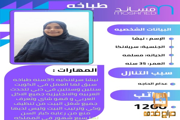 سريلانكيه طباخه ممتازه جدا