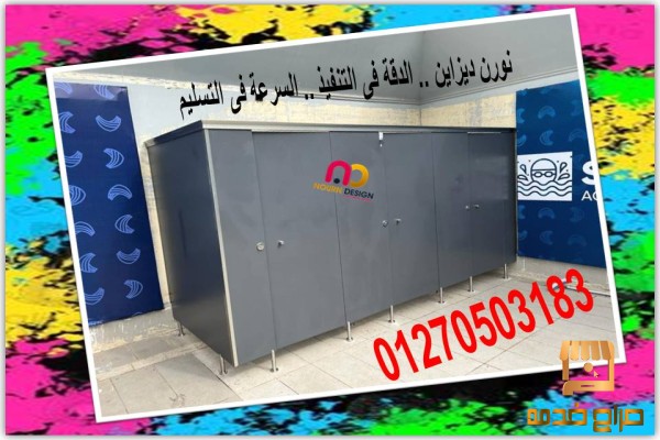 فواصل وقواطيع hpl نورن ديزاين